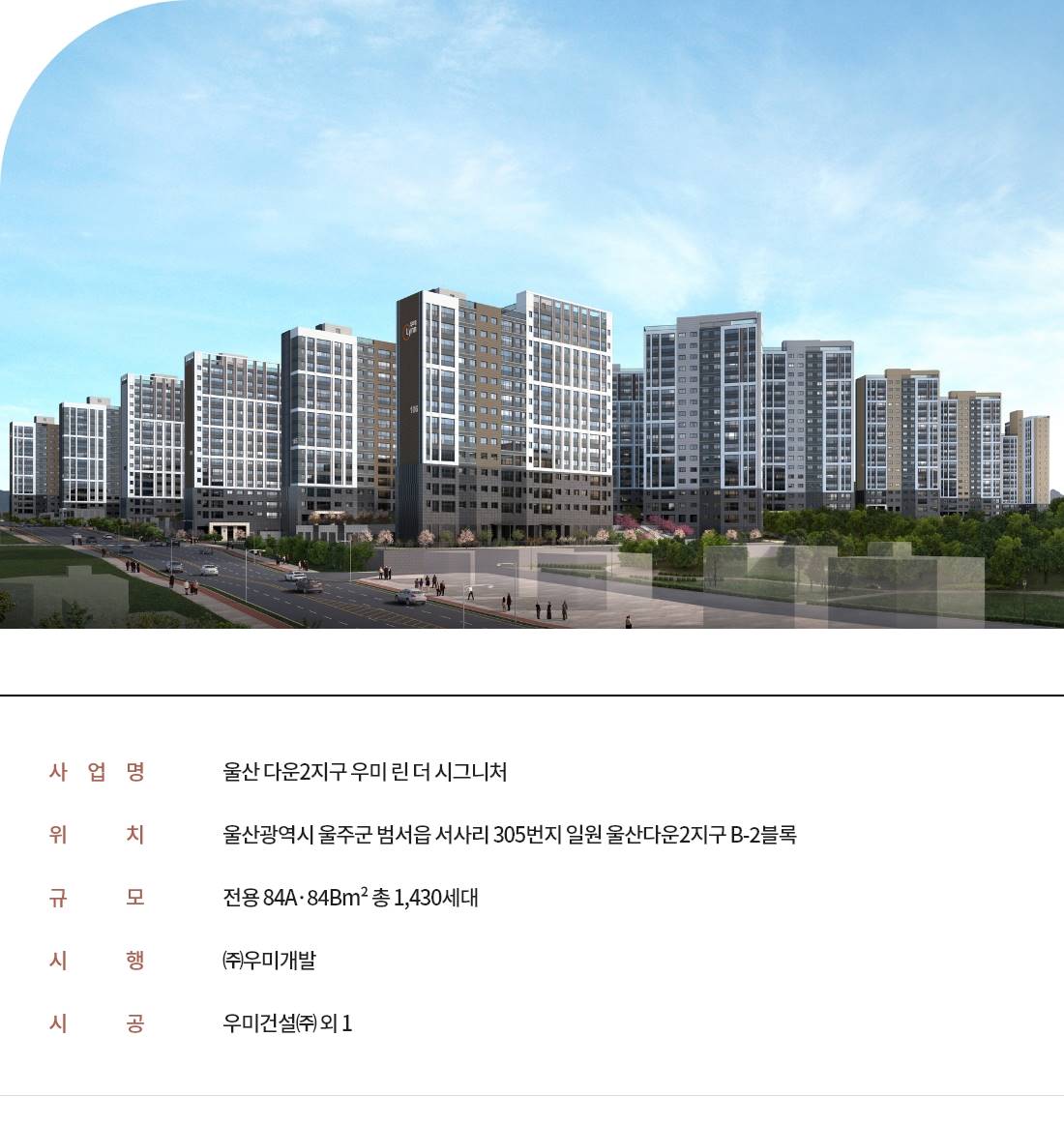 사업개요